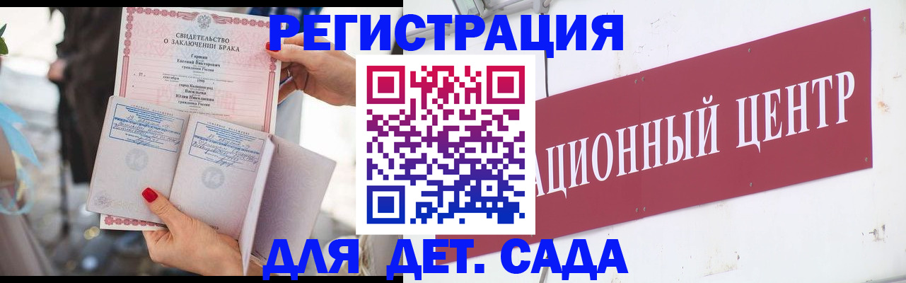 прописка законно в Балашихе