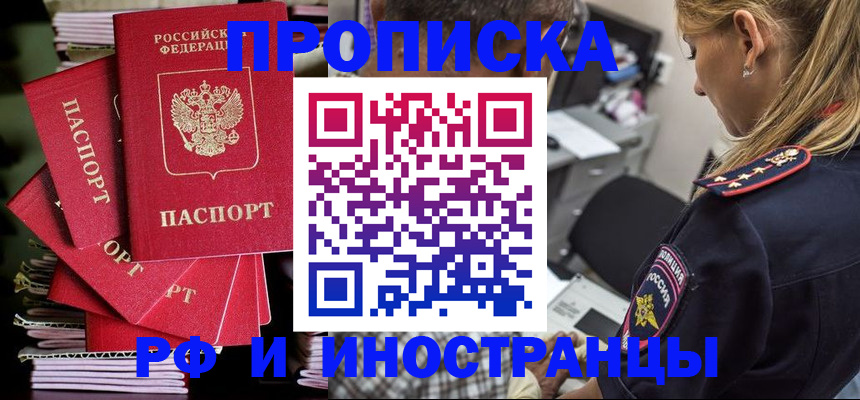 найти адрес прописки в Балашихе