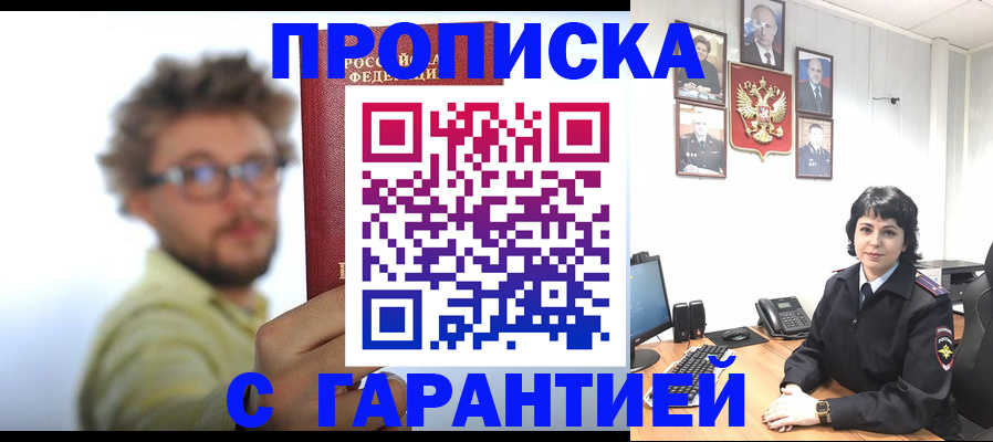 регистрация в Балашихе